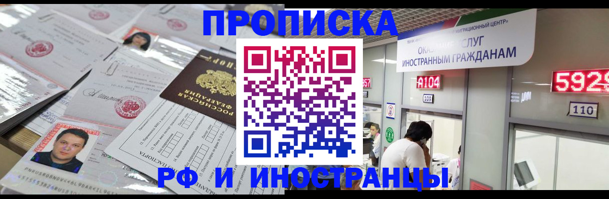 временная регистрация законно в Карабаше