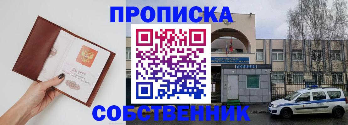 прописка ребенка в Карабаше