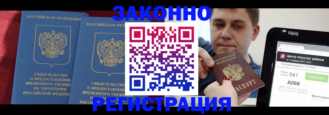 временная регистрация госуслуги в Карабаше