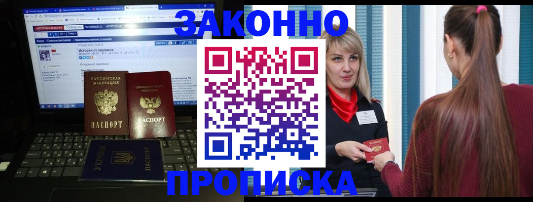 временная регистрация законно в Карабаше