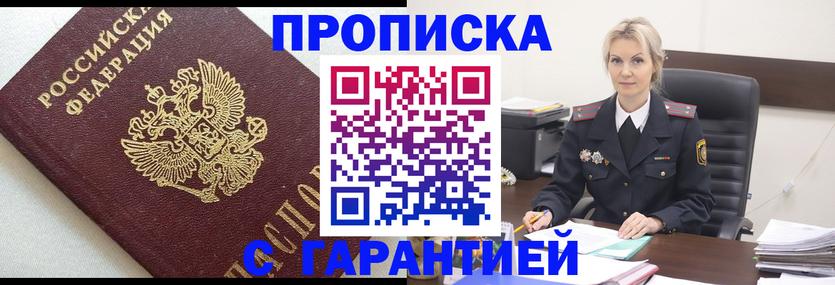 временная регистрация собственник в Карабаше