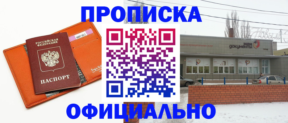 временная регистрация надежно в Карабаше