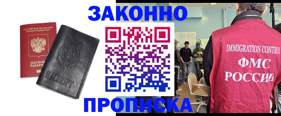 где прописаться в Карабаше