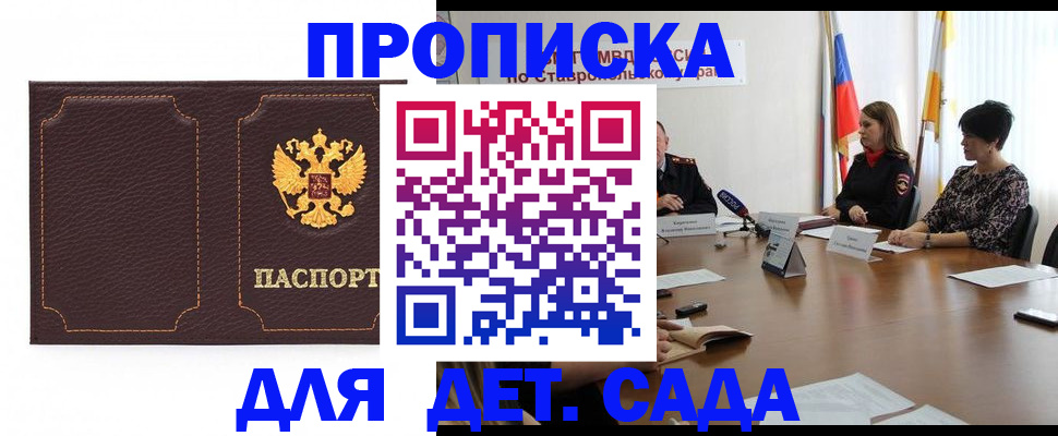 пропишу в квартире в Карабаше