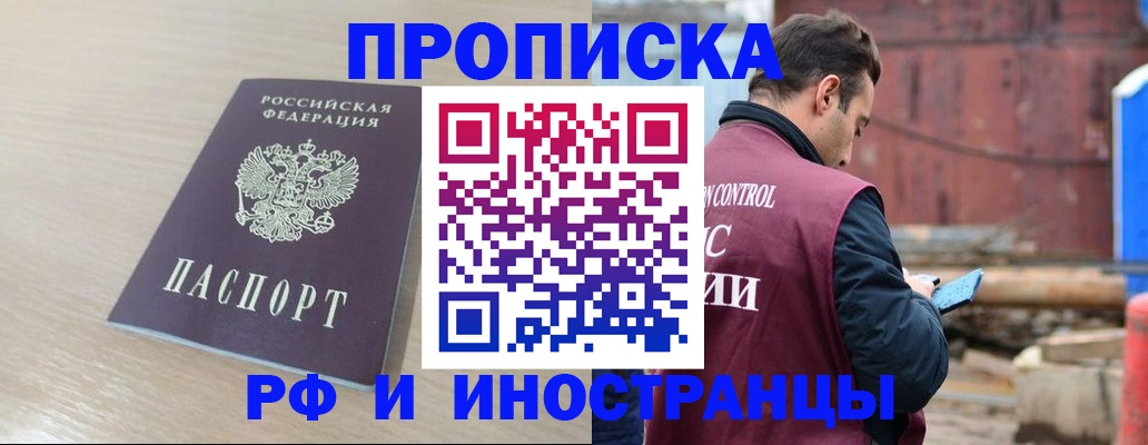 прописка законно в Карабаше