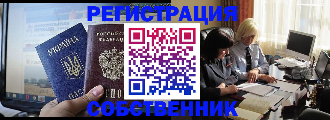 прописка регистрация в Карабаше